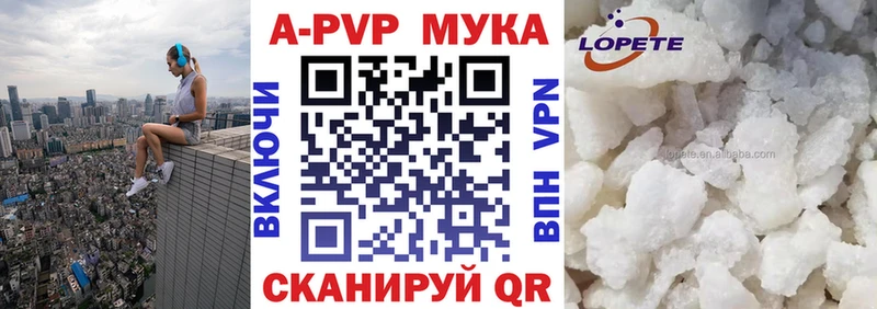 Альфа ПВП Crystall Ижевск