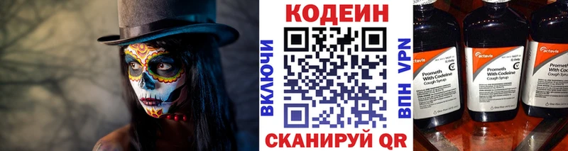 darknet состав  Ижевск  Codein Purple Drank 