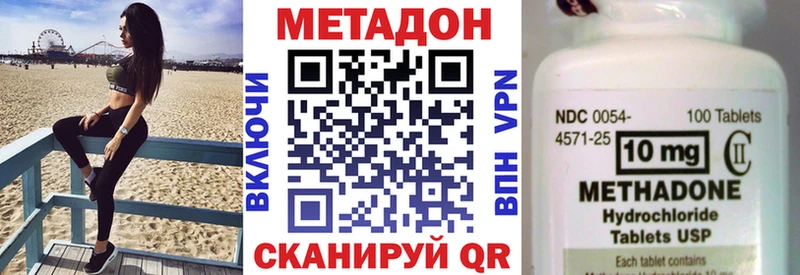 МЕТАДОН VHQ  как найти закладки  Ижевск 